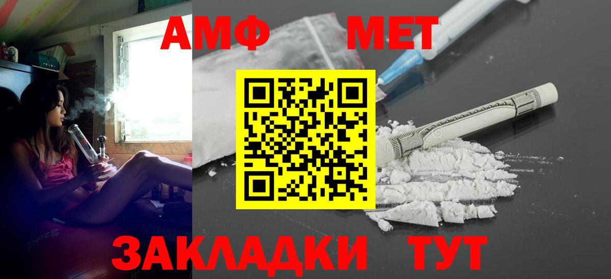 Кызыл  Amphetamine Розовый  Amphetamine  Вход с VPN 