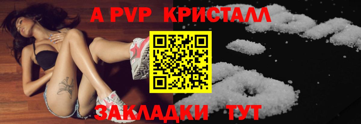 А ПВП СК Кызыл
