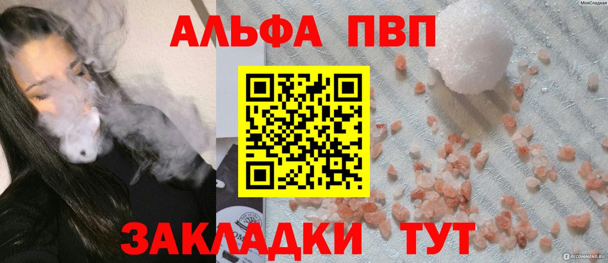 дарнет шоп  APVP СК КРИС  Alpha-PVP Crystall  Alfa_PVP  Вход с VPN  Кызыл 
