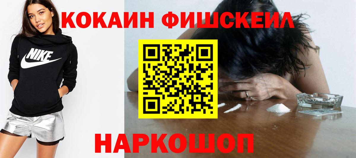 КОКАИН Колумбийский  КОКАИН Эквадор  COCAIN  Вход с VPN  Кызыл 