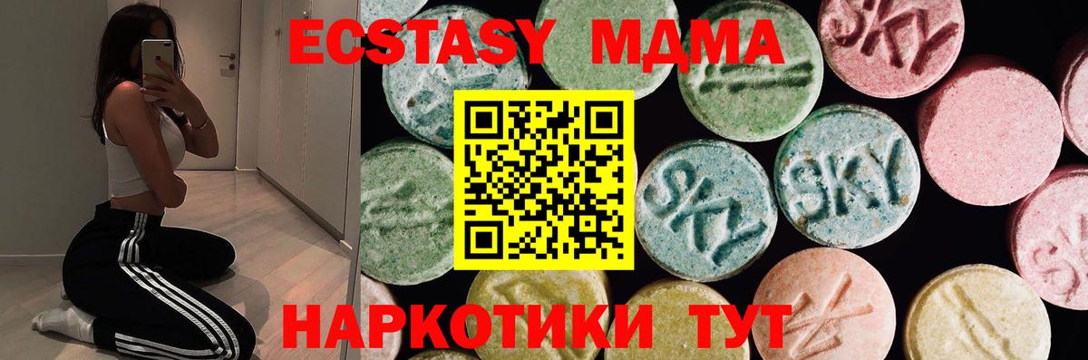 ЭКСТАЗИ  Экстази таблы  Вход с VPN  Экстази 250 мг  Кызыл 