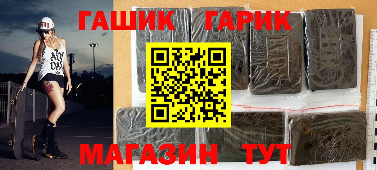 Кызыл  ГАШ гарик  ГАШИШ индика сатива  Вход с VPN 