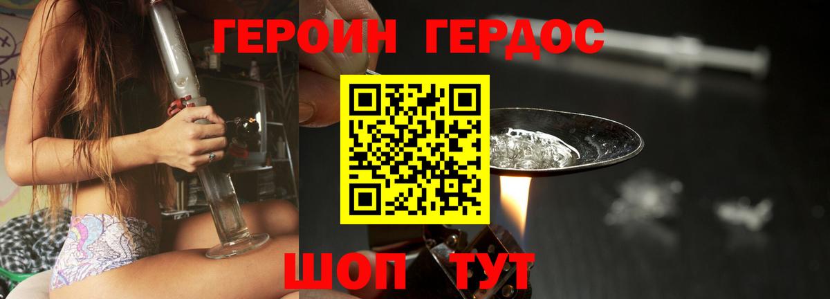Кызыл  ГЕРОИН Heroin  Героин  Вход с VPN 