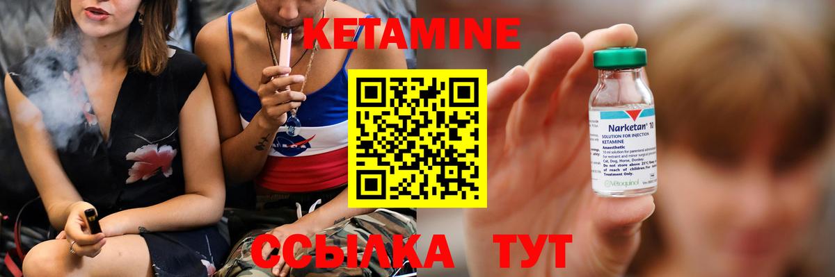 Кызыл  Кетамин VHQ  Вход с VPN  Кетамин ketamine 