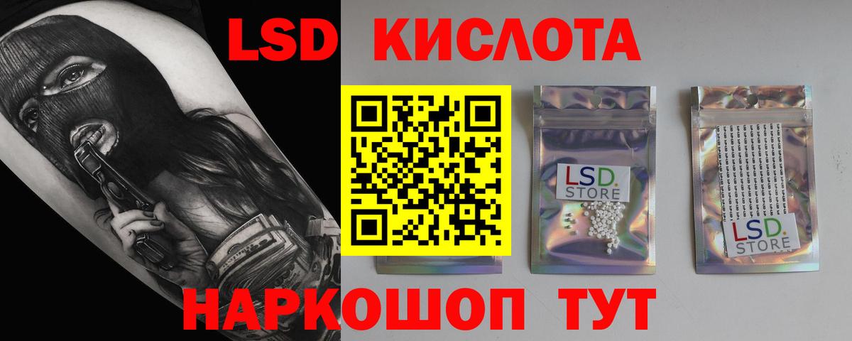ЛСД экстази кислота Кызыл