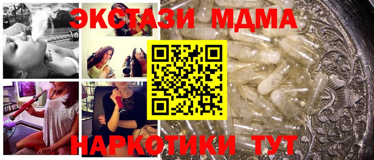 MDMA crystal Кызыл