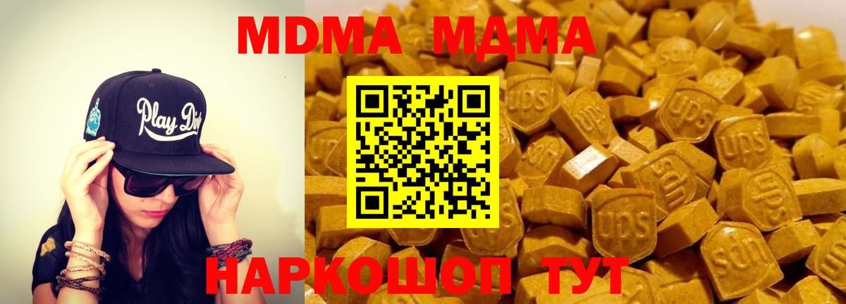 MDMA  МДМА молли  Вход с VPN  Кызыл 