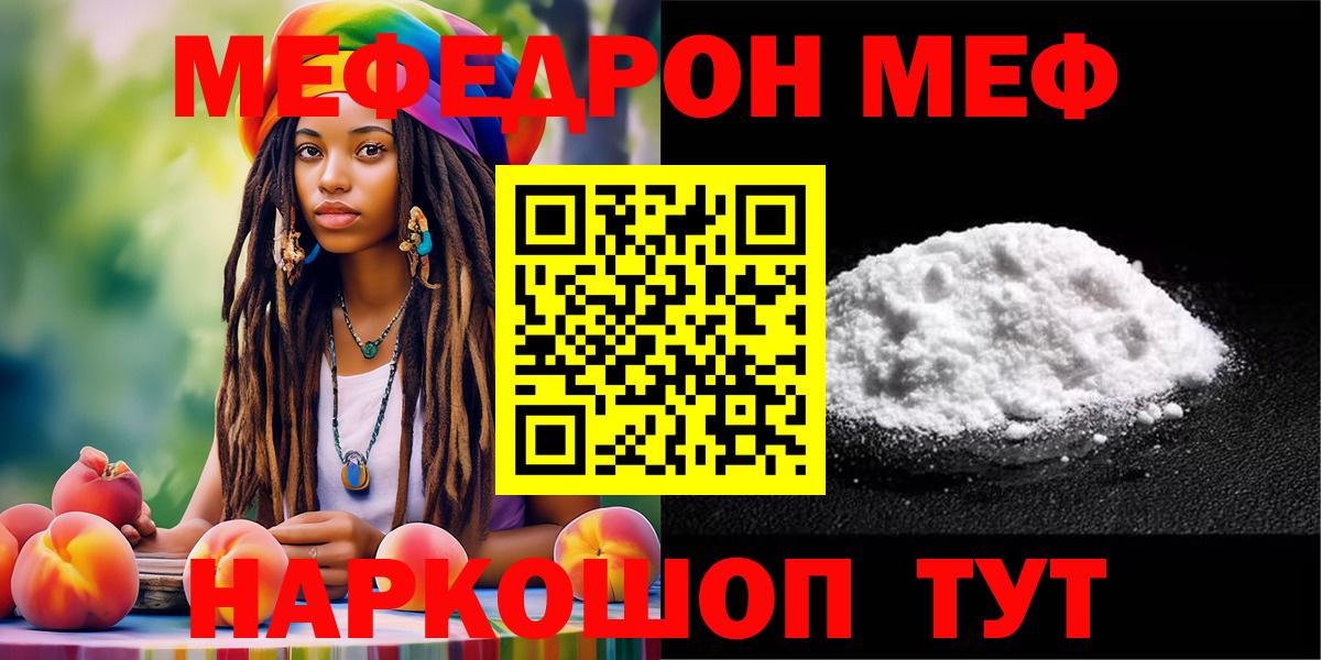 МЯУ-МЯУ  Меф  купить наркоту  Кызыл  Меф мука  Мефедрон мука  Вход с VPN 