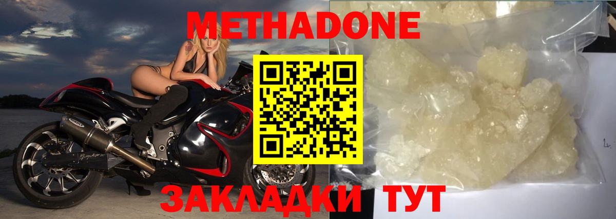 Метадон мёд  Метадон мёд  Кызыл  Вход с VPN 
