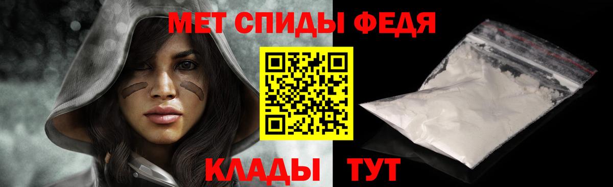 МЕТАМФЕТАМИН кристалл Кызыл