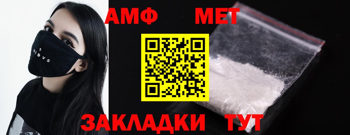 Первитин Methamphetamine  Первитин  Кызыл  Вход с VPN 
