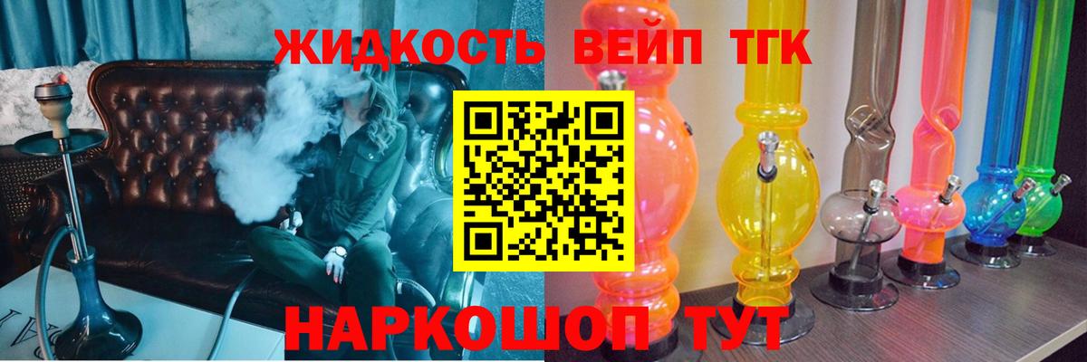 Дистиллят ТГК жижа Кызыл